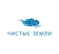 Чистые земли