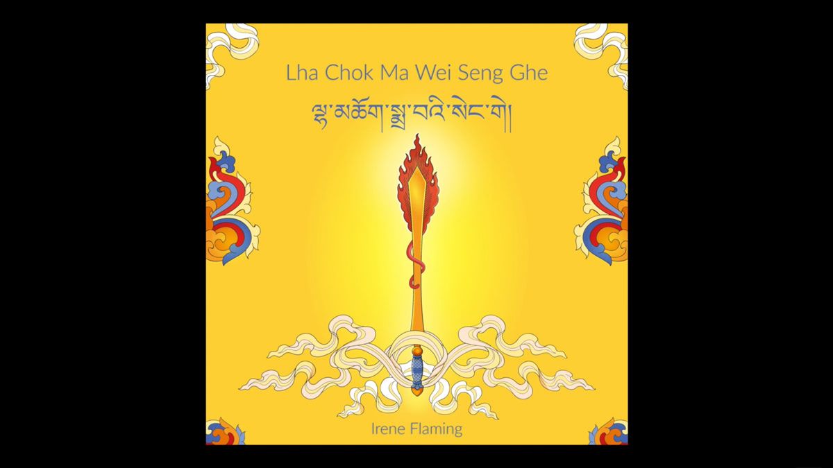 Мантра Маве Сенге (Айрин Флэминг)