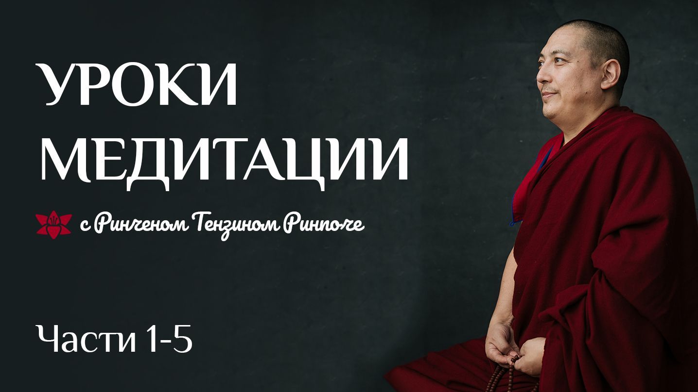 Включи уроки медитации. Уроки медитации. Uroki meditacii Bishkek.