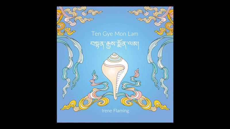 Ten Gye Mon Lam (Айрин Флэминг)