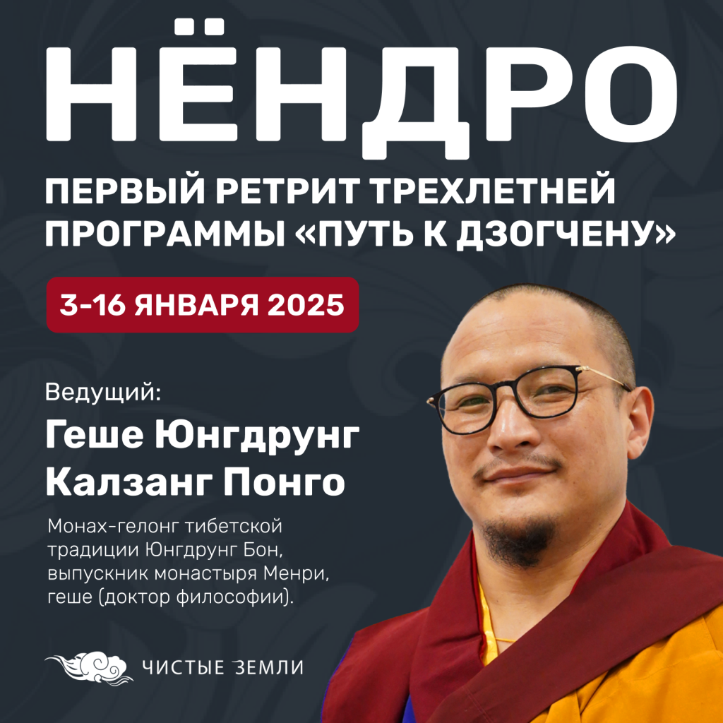 Нендро 2025 (2).png