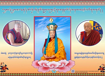 Восьмая годовщина паринирваны Его Святейшества 33-го Менри Тризина