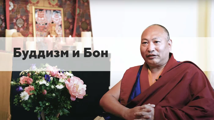 Буддизм и Бон (русские субтитры)